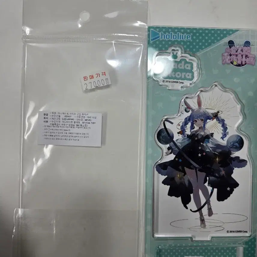 [BUNJANG] Usada Pekora Acrylic Stand Hololive JP HoloFES / 우사다페코라 아크릴 (홀로라이브 홀로페코라 페코라 홀로JP 홀로FES