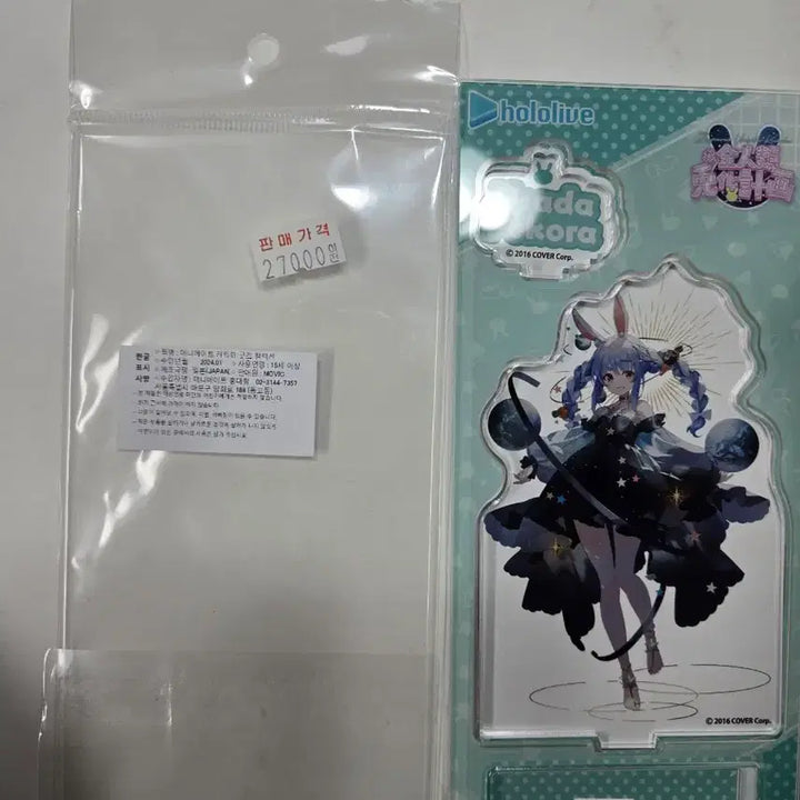 [BUNJANG] Usada Pekora Acrylic Stand Hololive JP HoloFES / 우사다페코라 아크릴 (홀로라이브 홀로페코라 페코라 홀로JP 홀로FES