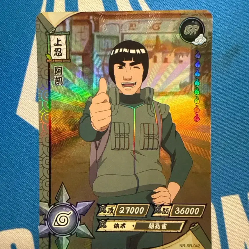 [BUNJANG] KAYOU Naruto Card Might Guy SR 042 / 카유 나루토 카드 마이트 가이 sr 042
