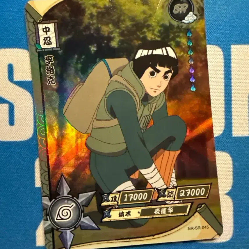 [BUNJANG] KAYOU Naruto Card Rock Lee SR 045 / 카유 나루토 카드 록 리 sr 045