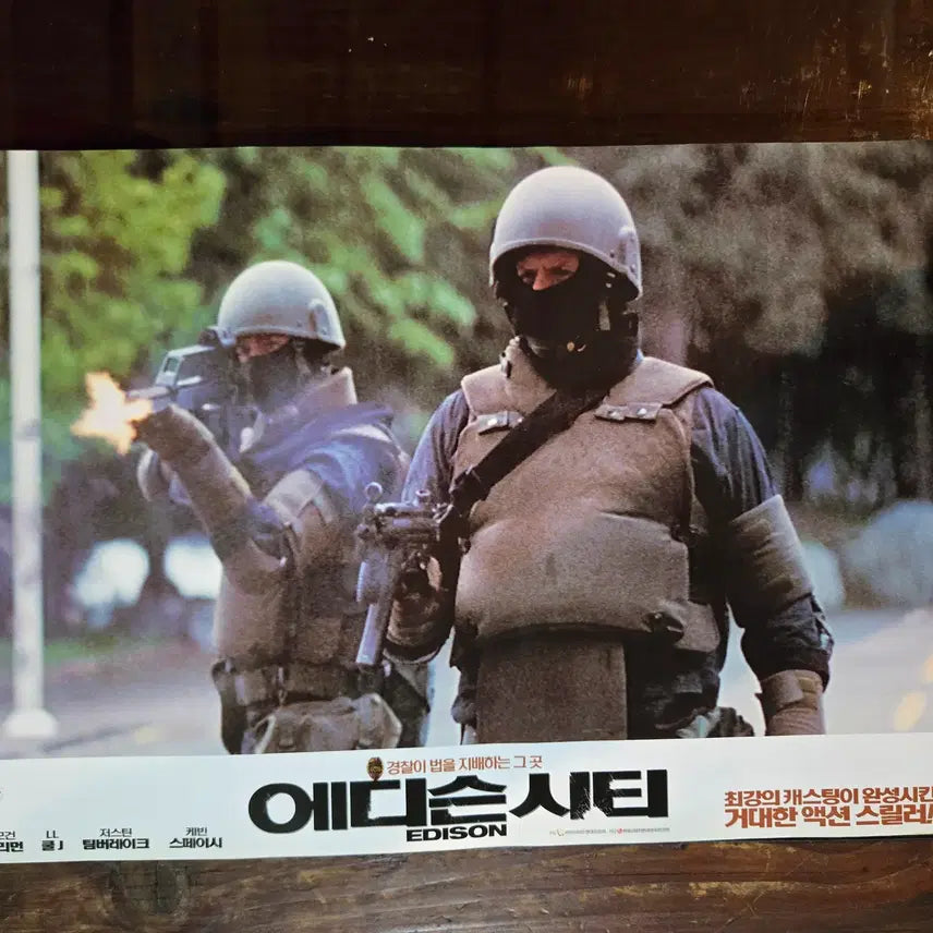 [BUNJANG] Vintage Cinema Lobby Stills &amp; Movie Flyers Collection / 에디슨시티/ 영화자료/고전희귀>영화홍보 극장로비스틸