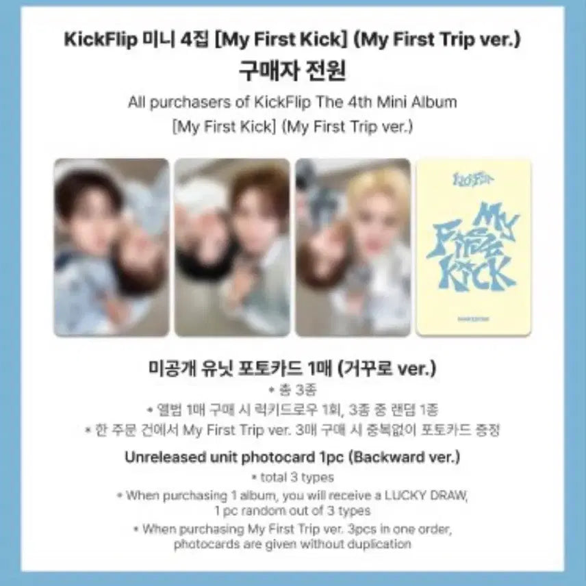 [BUNJANG] Kickflip MakeStar Unit Lucky Draw Photocard (Donghwa, Juwang) / 덤많아요)최저가)앨포)동화주왕))킥플립 메이크스타 유닛 럭드 분철합니다