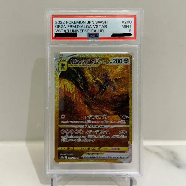 [BUNJANG] Origin Dialga UR Japanese PSA 9 / 일판 오리진 디아루가 ur 특일 psa 9 VSTAR 유니버스