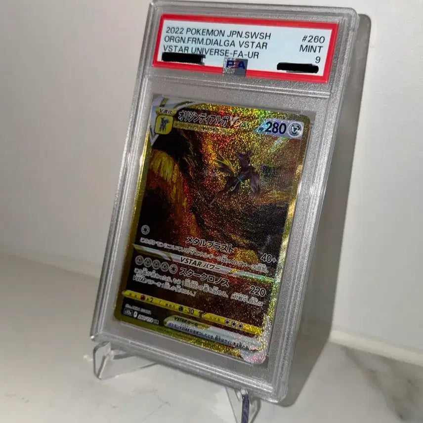 [BUNJANG] Origin Dialga UR Japanese PSA 9 / 일판 오리진 디아루가 ur 특일 psa 9 VSTAR 유니버스