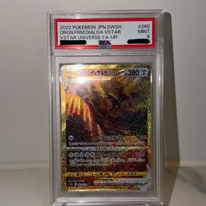 [BUNJANG] Origin Dialga UR Japanese PSA 9 / 일판 오리진 디아루가 ur 특일 psa 9 VSTAR 유니버스