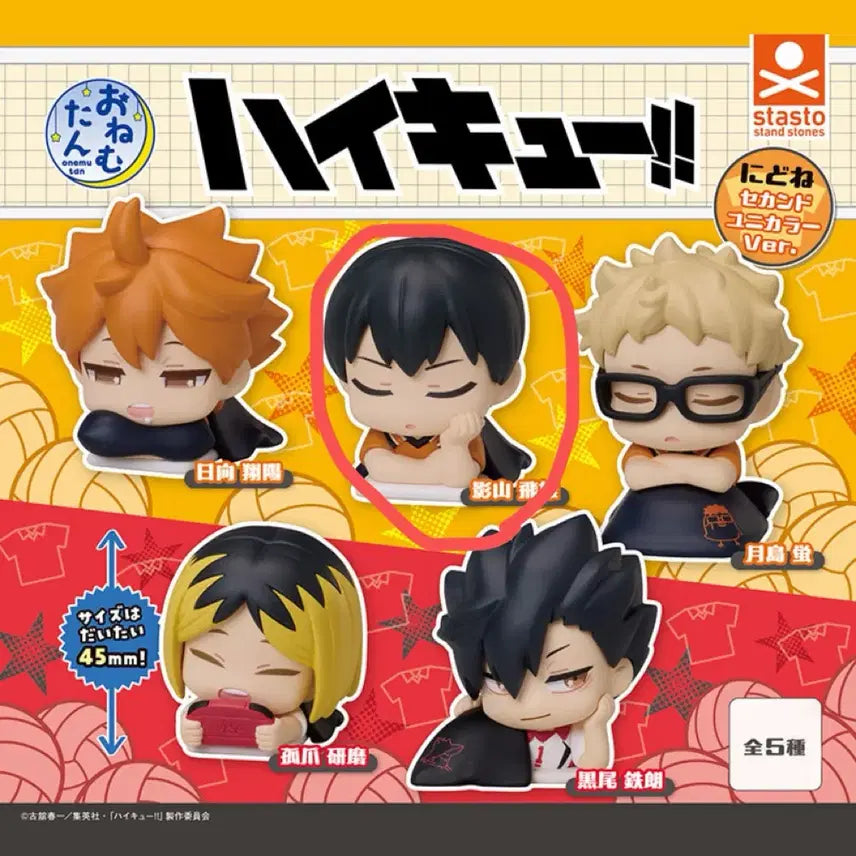 [BUNJANG] Haikyuu!! Onemutan Gacha Kageyama / 하이큐! 오네무탄 가챠(카게야마)