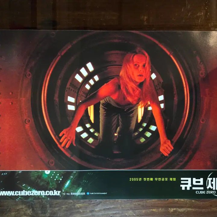 [BUNJANG] Vintage Movie Lobby Still &amp; Flyer Set / 큐브제로 / 영화자료/고전희귀>영화홍보 극장로비스틸