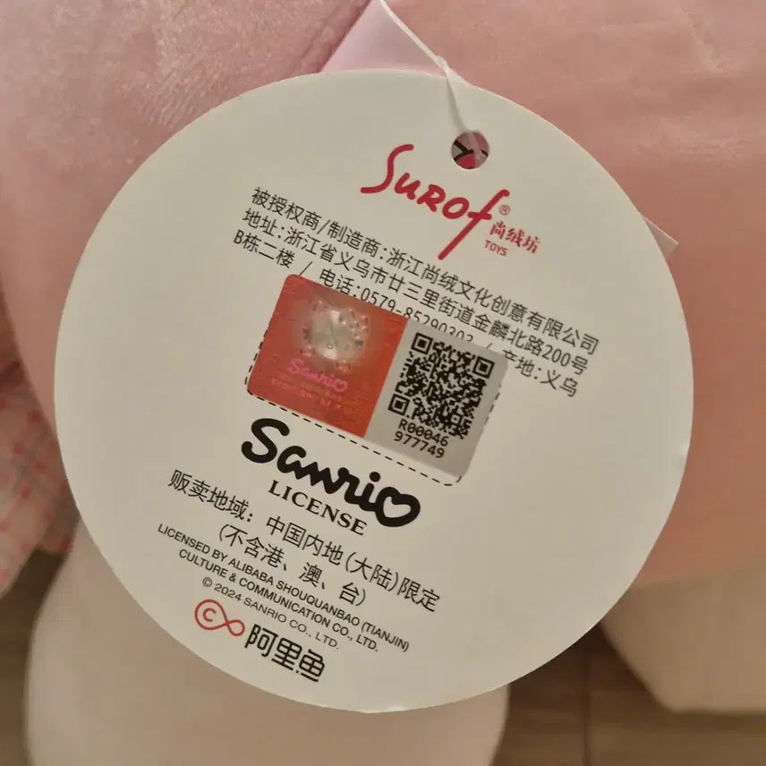 [BUNJANG] Sanrio Hello Kitty Large Plush Doll / 산리오 헬로키티 봉제 인형 대형 사이즈