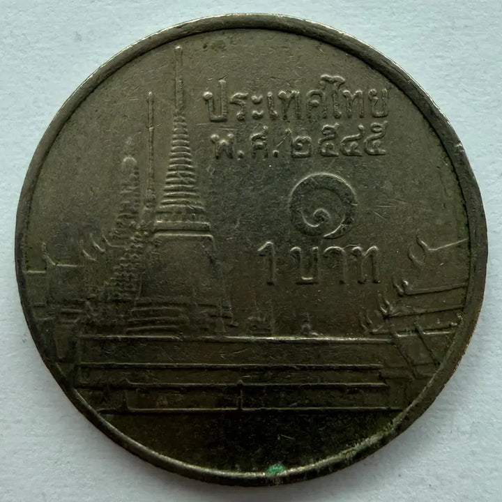 [BUNJANG] Thailand 1 Baht Coin / 태국 1바트 동전 S3312