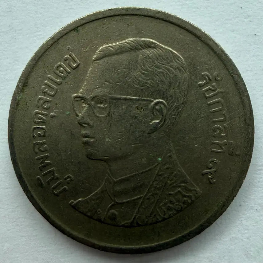 [BUNJANG] Thailand 1 Baht Coin / 태국 1바트 동전 S3312