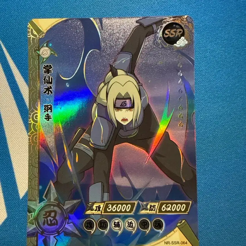 [BUNJANG] KAYOU Naruto Tsunade SSR Card 064 / 카유 나루토 카드 츠나데 ssr 064