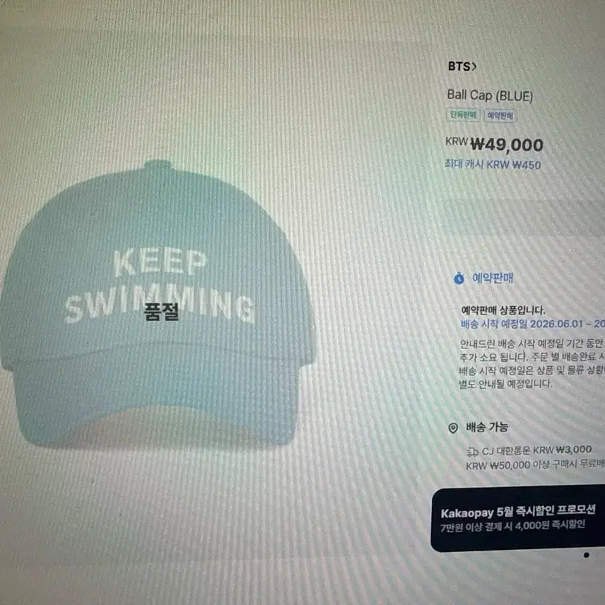 [BUNJANG] BTS KEEP SWIMMING Ball Cap Blue / BTS 방탄소년단 KEEP SWIMMING 볼캡 블루
