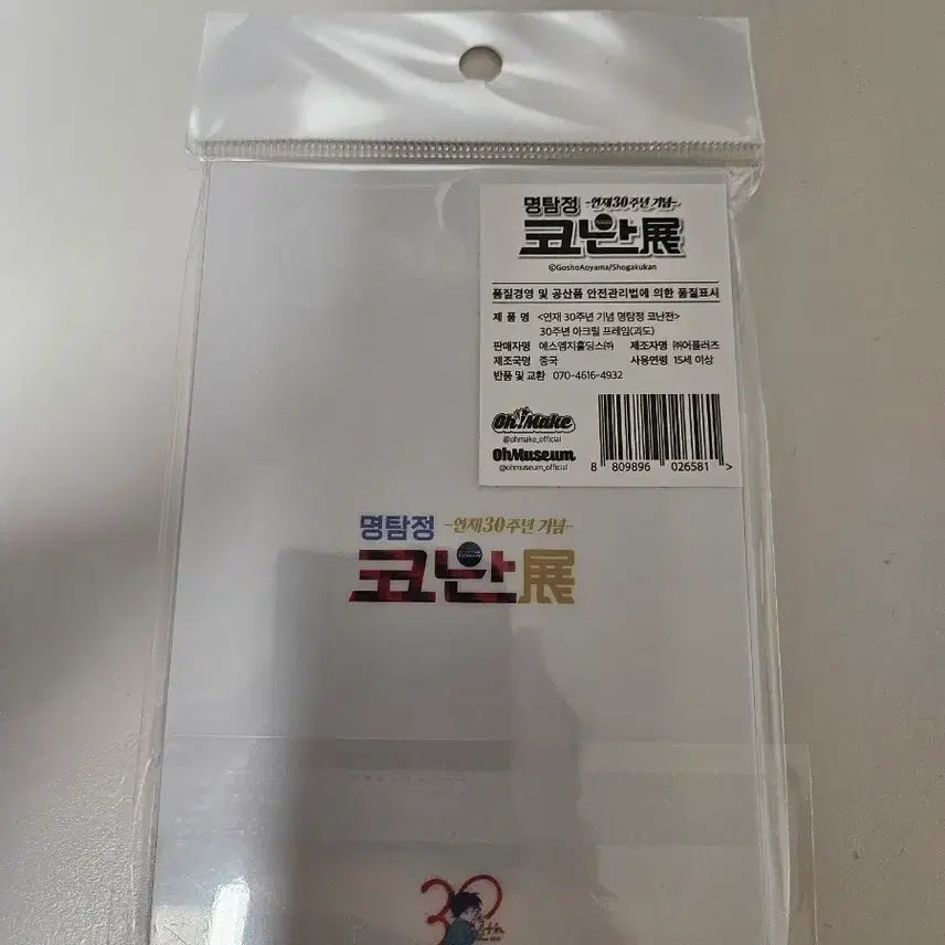 [BUNJANG] Detective Conan 30th Anniversary Conan Exhibition Acrylic Frame Kaitou Kid / 명탐정 코난 30주년 코난전 아크릴프레임 괴도