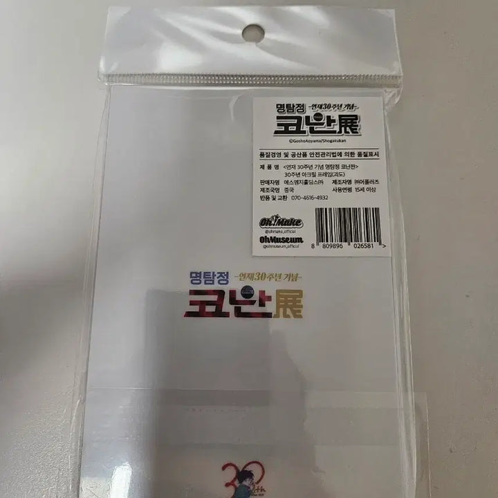 [BUNJANG] Detective Conan 30th Anniversary Conan Exhibition Acrylic Frame Kaitou Kid / 명탐정 코난 30주년 코난전 아크릴프레임 괴도