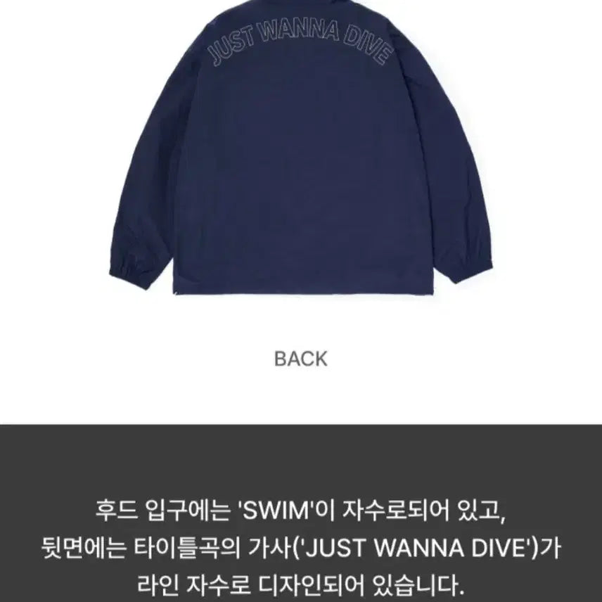 [BUNJANG] BTS SWIM Wind Jacket (DIVE) / BTS 방탄소년단 SWIM 스윔 공식 상품 (DIVE) 다이브 윈드 자켓