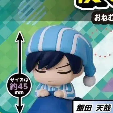 [BUNJANG] My Hero Academia Tenya Iida Sleeping Figure / 나히아 가챠 나의 히어로 아카데미 이이다 텐야 취침 피규어