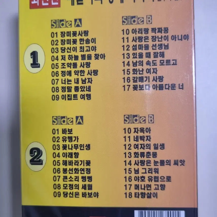 [BUNJANG] Lee Baksa The Emperor of Medley 2Tape Cassette Tape (Sealed) / 메들리의 황제 이박사 2TAPE (미개봉 카세트테이프)