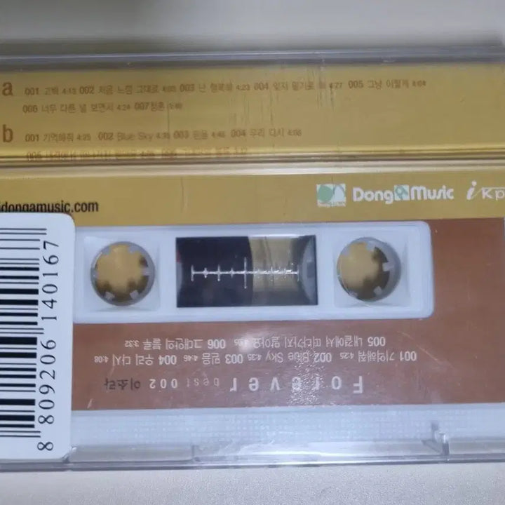 [BUNJANG] Lee So Ra Best Unsealed Cassette Tape / 이소라 - 베스트 (미개봉 카세트테이프)