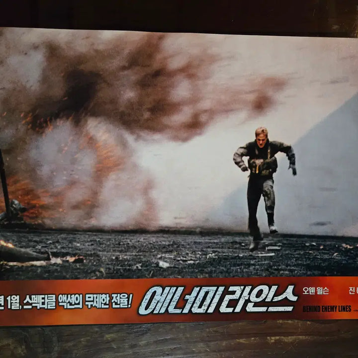 [BUNJANG] Enemy Lines Movie Lobby Still and Flyer / 에너미라인스 / 영화자료/고전희귀>영화홍보 극장로비스틸