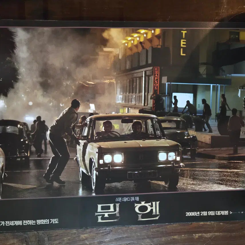 [BUNJANG] Steven Spielberg "Munich" Movie Memorabilia Collection (Theater Lobby Still, Promotional Flyer) / 뮌헨/스티븐스필버그 / 영화자료/고전희귀>영화홍보 극장로비스틸