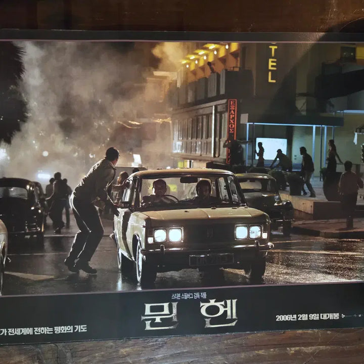 [BUNJANG] Steven Spielberg "Munich" Movie Memorabilia Collection (Theater Lobby Still, Promotional Flyer) / 뮌헨/스티븐스필버그 / 영화자료/고전희귀>영화홍보 극장로비스틸