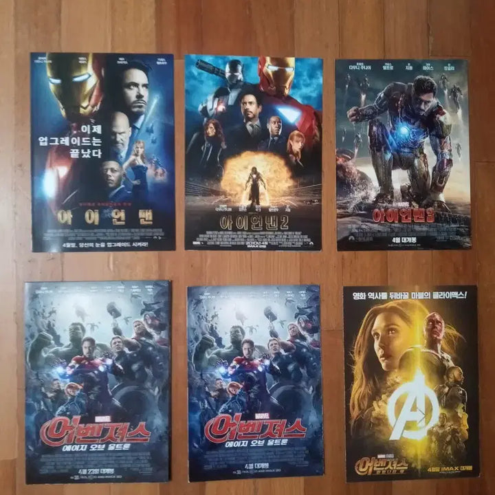 [BUNJANG] Iron Man Movie Pamphlet Bundle (1, 2, 3) - Marvel Flyer Poster Set / 영화팜플렛 아이언맨  1편 2편 3편 3종일괄 마블 전단지 포스터