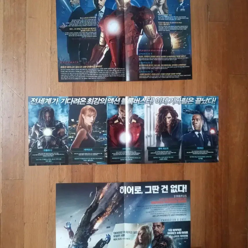 [BUNJANG] Iron Man Movie Pamphlet Bundle (1, 2, 3) - Marvel Flyer Poster Set / 영화팜플렛 아이언맨  1편 2편 3편 3종일괄 마블 전단지 포스터