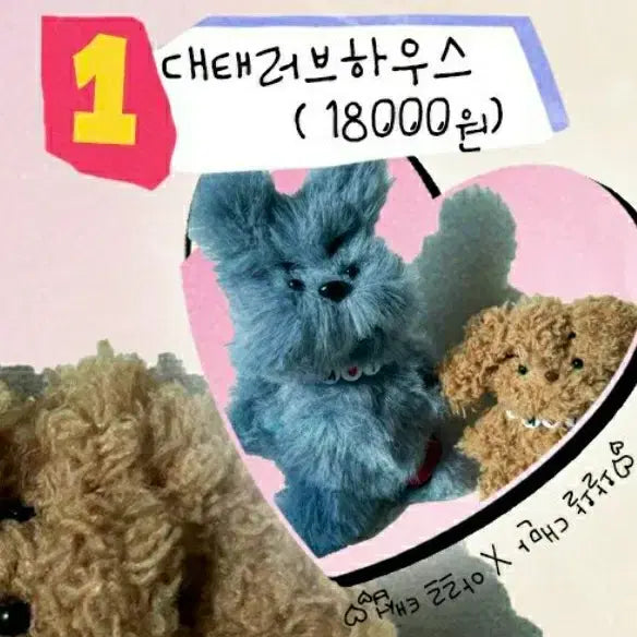 [SOLD OUT] 슬램덩크 대만태섭 모루인형 정대만 송태섭 대태