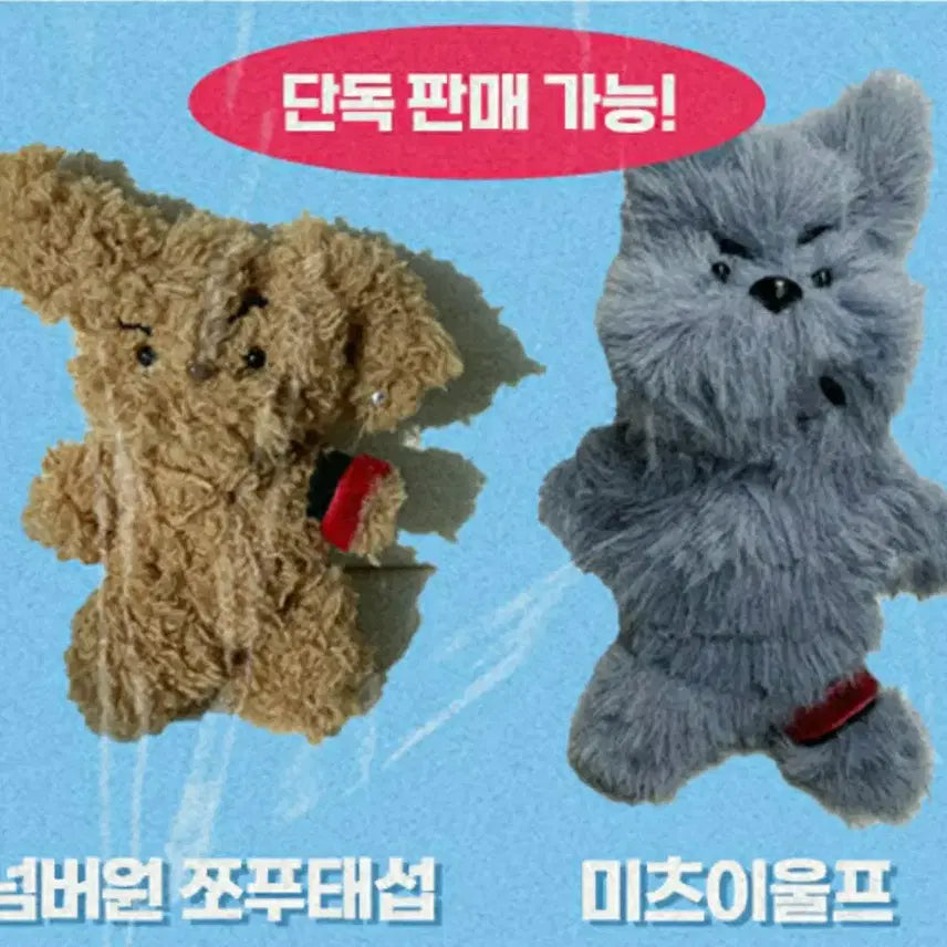 [SOLD OUT] 슬램덩크 대만태섭 모루인형 정대만 송태섭 대태