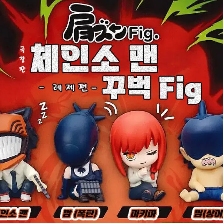 [BUNJANG] Chainsaw Man Shoulder Tap Gacha Figures / 체인소맨 어깨쿵 꾸벅 가챠