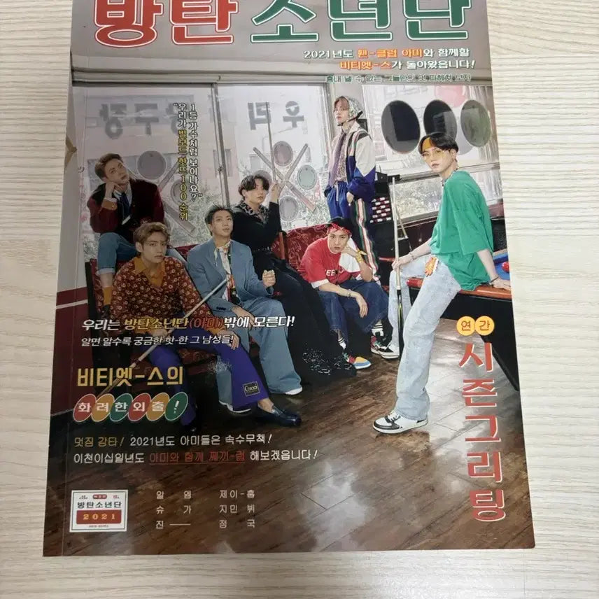 [BUNJANG] BTS 2021 Season&