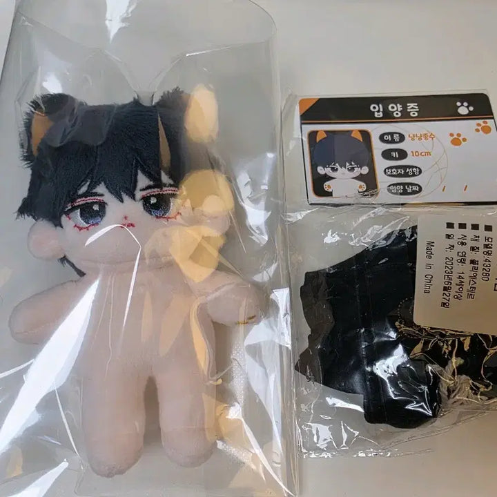 [BUNJANG] Jongsoo 10cm Cotton Doll Bundle Set / 냥냥종수 갑타 최종수 솜인형 솜깅 10cm 10깅