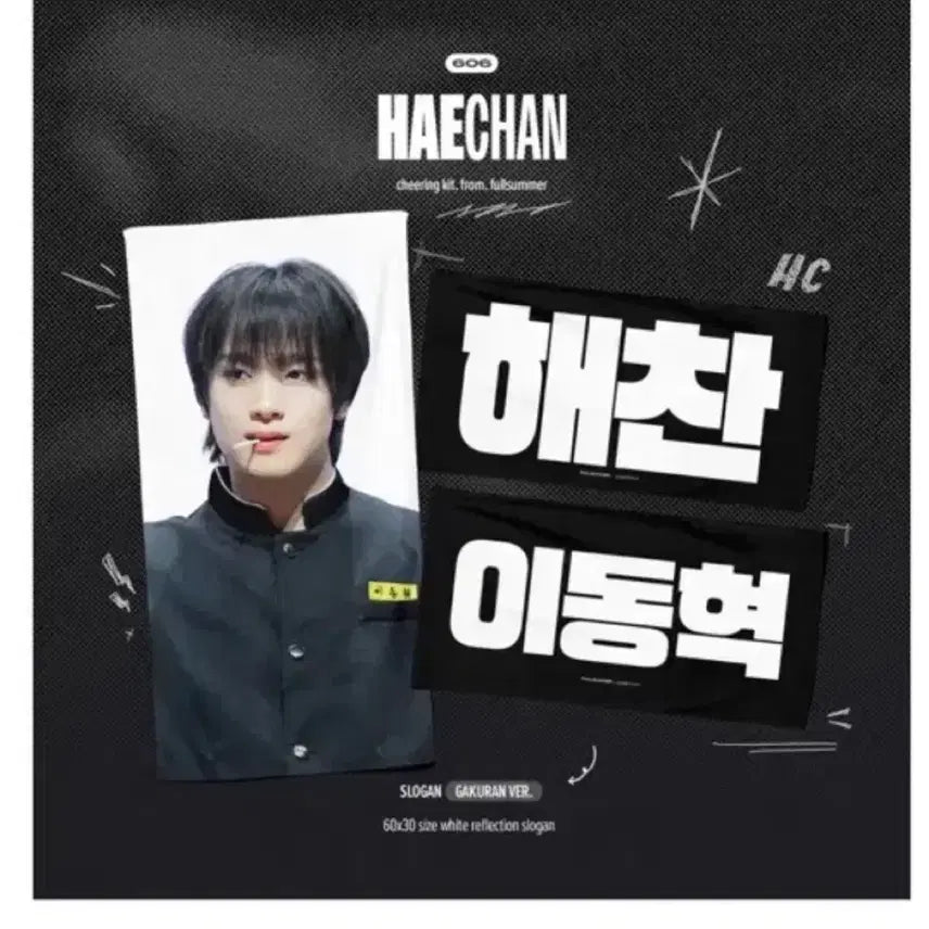 [BUNJANG] Haechan Version Slogan / 해찬 슬로건