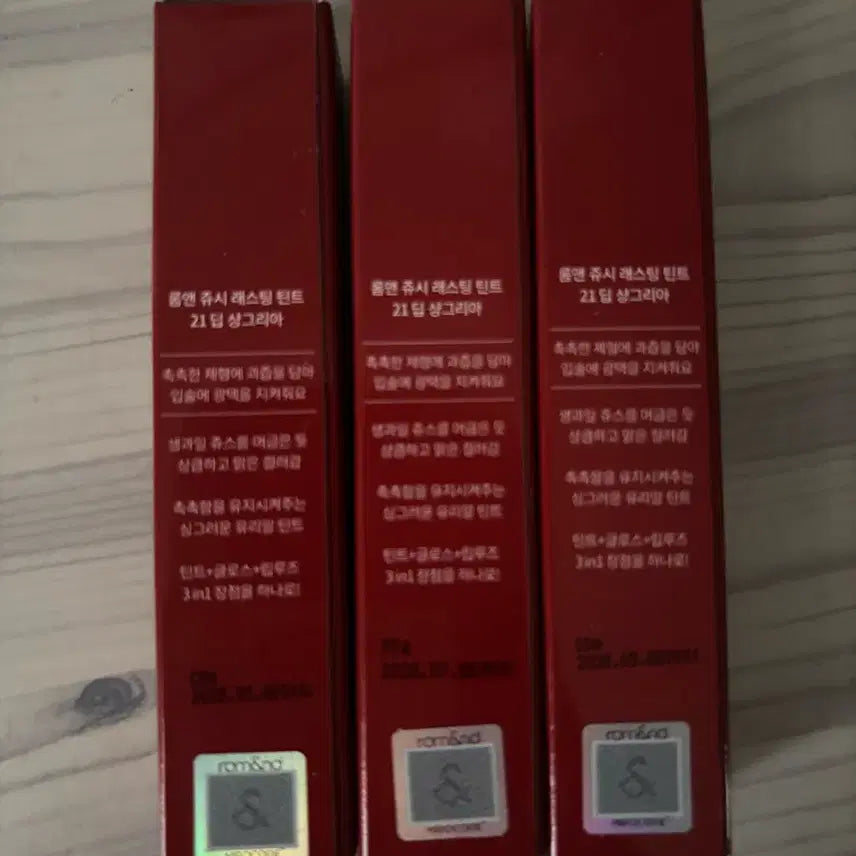 [BUNJANG] Rom&amp;nd Juicy Lasting Tint Deep Sangria Set / 롬앤 쥬시 래스팅 틴트 21호 딥샹그리아 3개