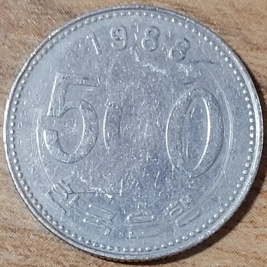 [BUNJANG] 1988 500 Won Coin with Minting Error / 동전 사용제 금형에러
