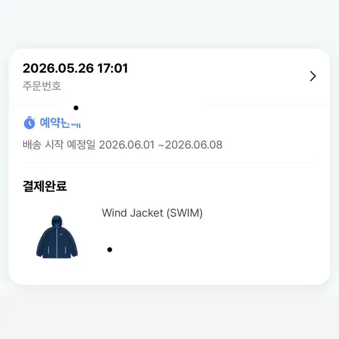 [SOLD OUT] BTS 방탄소년단 윈드자켓 바람막이 SWIM 방탄 스윔 바막 L