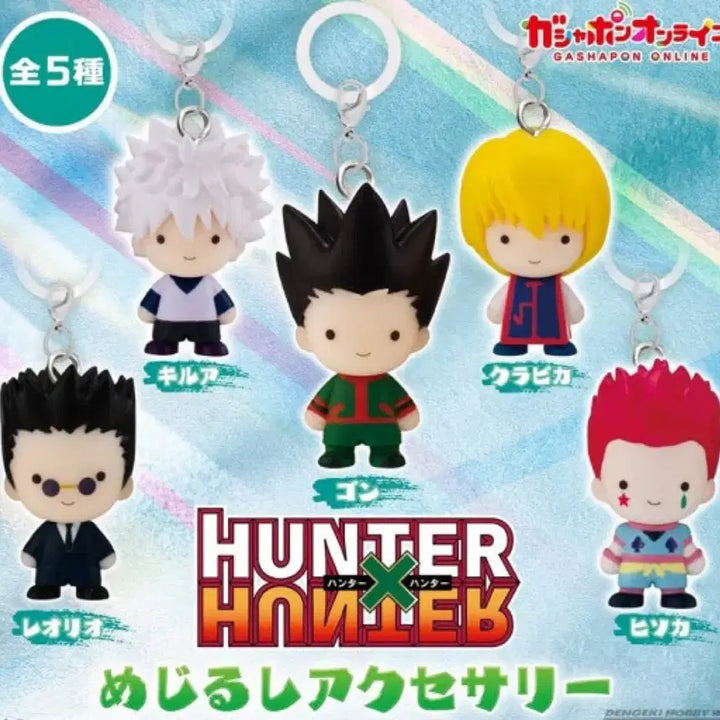 [BUNJANG] Hunter x Hunter Set 1 5 Types Bundle / [미개봉] 헌터X헌터 메지루시 5종 일괄