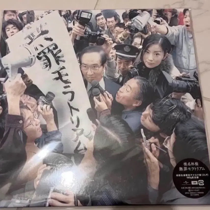 [BUNJANG] Sheena Ringo "Moratorium" LP (2LP) / 시이나 링고 모라토리엄 LP (2LP) 판매