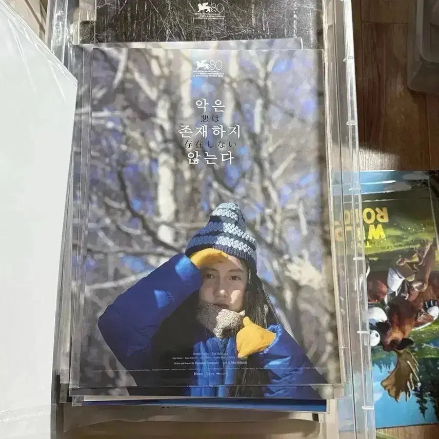[BUNJANG] Evil Does Not Exist A3 Poster &amp; Artist Badge Collection / 악은 존재하지 않는다 포스터 악존않 아티스트 뱃지 하마구치류스케영화