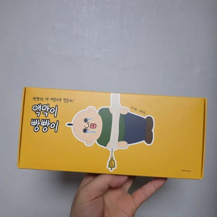[BUNJANG] Bang Bang Yi Sealed Exorcism Doll / 액막이 빵빵이 미개봉