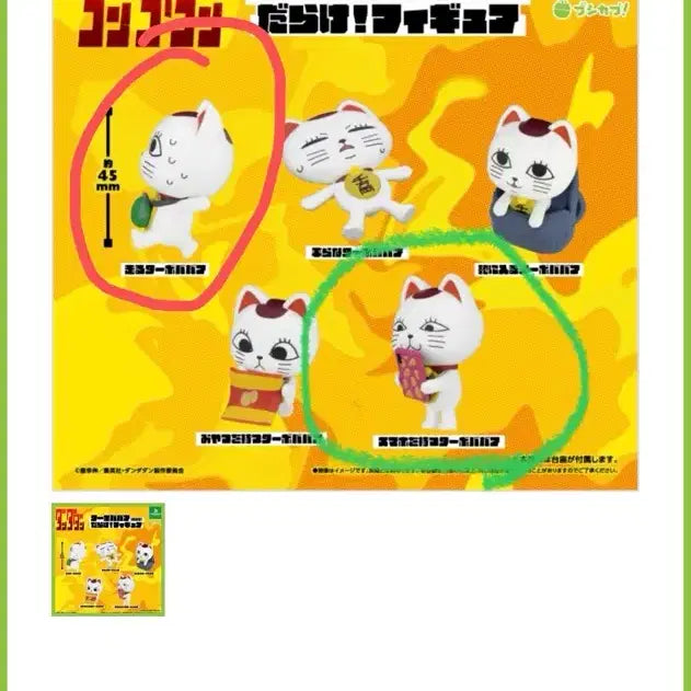 [BUNJANG] Dandadan Turbo Grandma Gacha (Sealed) / 단다단 터보할멈 가챠 (미개봉) 판매