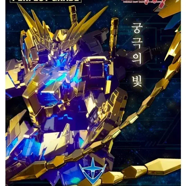 [BUNJANG] PG Gundam Narrative Phenex Unsealed / PG 페넥스 내러티브 미개봉 팝니다.