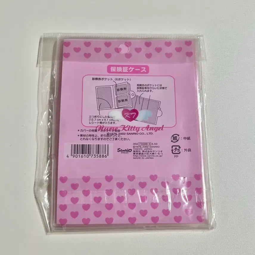 [BUNJANG] Classic Kitty Nurse Card Holder / 정리세일) 고전키티 간호사 카드홀더 포카홀더