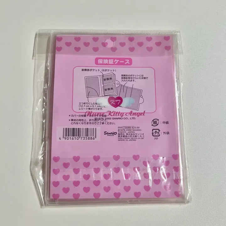 [BUNJANG] Classic Kitty Nurse Card Holder / 정리세일) 고전키티 간호사 카드홀더 포카홀더