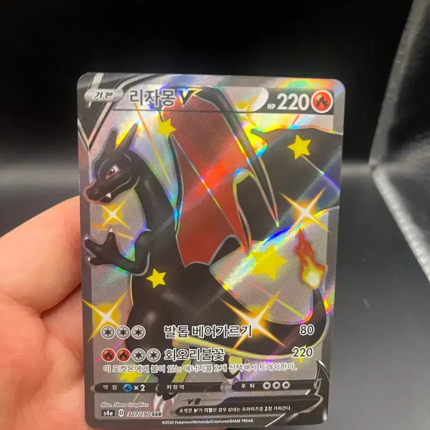 [BUNJANG] Pokemon Card Charizard V SSR / 포켓몬 카드 리자몽V SSR