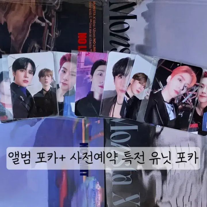 [BUNJANG] MONSTA X No Limit Album Set + Fanclub 7th Kit + Official Store Exclusive / 몬스타엑스 No limit 앨범 세트(공홈 특전포함)+ 팬클럽 7기 키트
