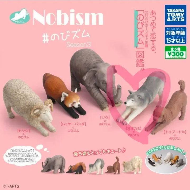 [BUNJANG] Nobism Stretching Wolf Animal Gacha Figure / 늑구 늑대 노비즘 nobism 기지개 스트레칭 동물 가챠 피규어 강아지