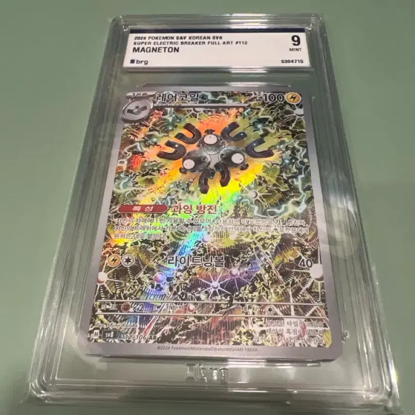 [BUNJANG] Rarecoil Shinji Kanda BRG9 Trading Card / 레어코일 신지칸다 brg9