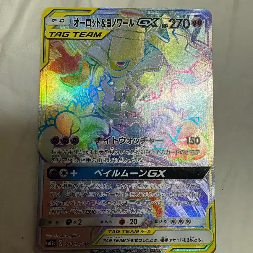 [BUNJANG] Ynoverse DaRot Tag Team Rare Card / 야느와르몽 대로트 태그팀
