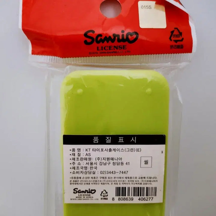 [BUNJANG] Sanrio Hello Kitty 2009 Square Pencil Case / [고전문구] 2009 산리오 헬로키티 사각 필통